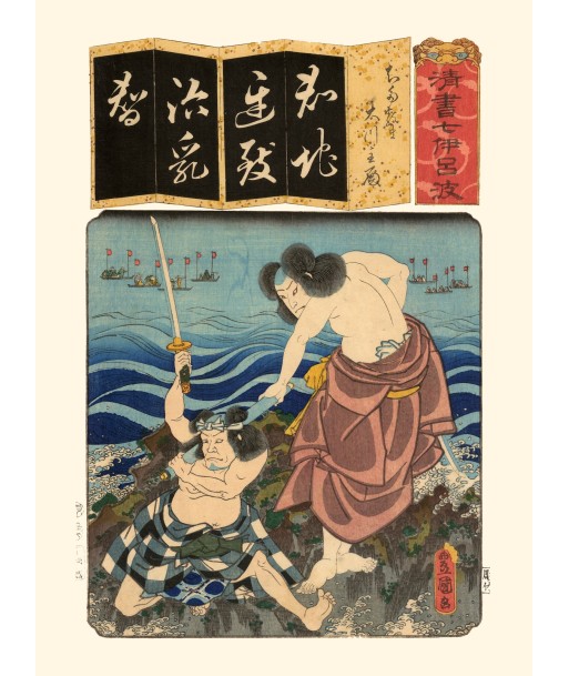 La syllabe Chi de Kunisada | Reproduction Fine Art Economisez 