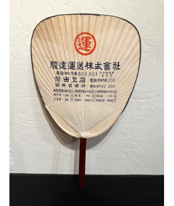 Eventail Uchiwa en papier Washi - motif rivière et bambou pas cher