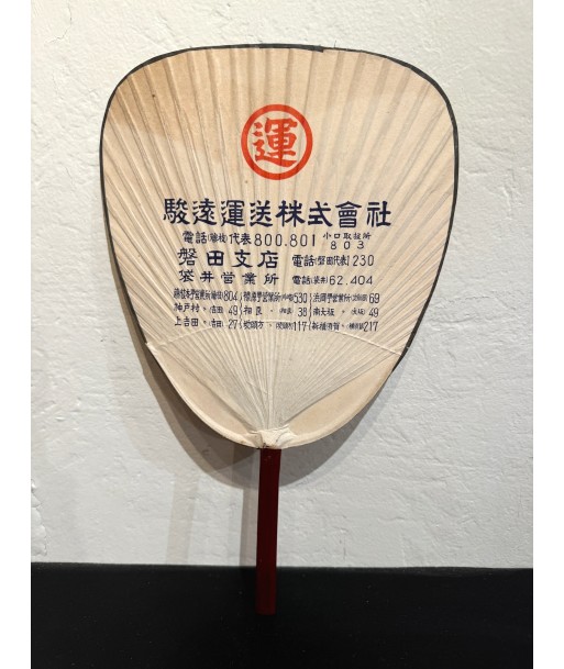 Eventail Uchiwa en papier Washi - motif rivière et bambou pas cher