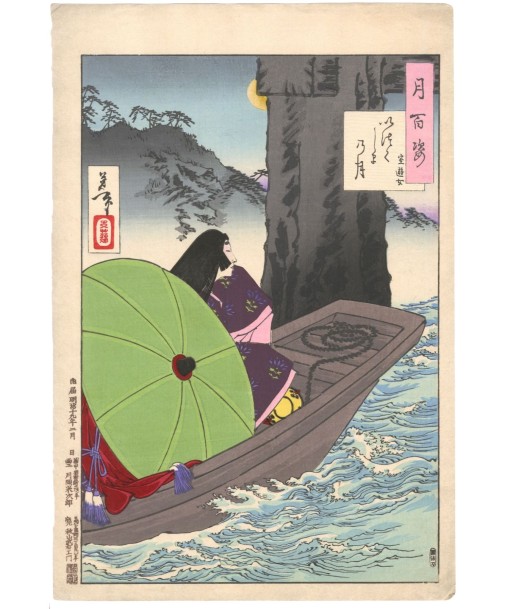 Estampe Japonaise de Yoshitoshi | Les Cent aspects de la Lune, une courtisane sur une barque à Miyajima en stock